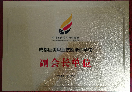 學校信譽實力展示